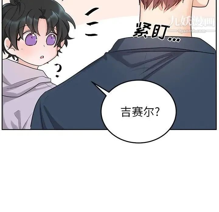 机器娃娃 - 第6话 - page 31