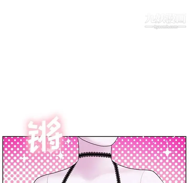 机器娃娃 - 第6话 - page 33