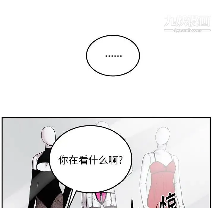 机器娃娃 - 第6话 - page 37