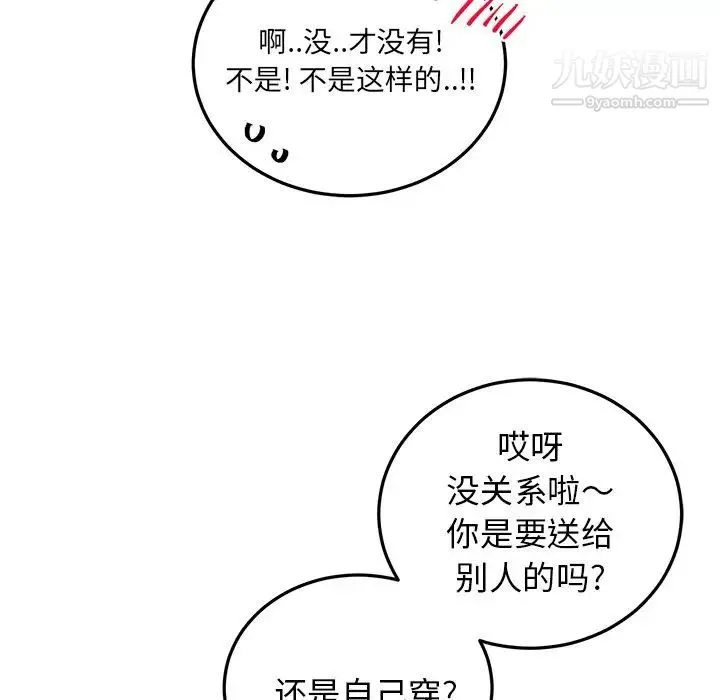 机器娃娃 - 第6话 - page 40