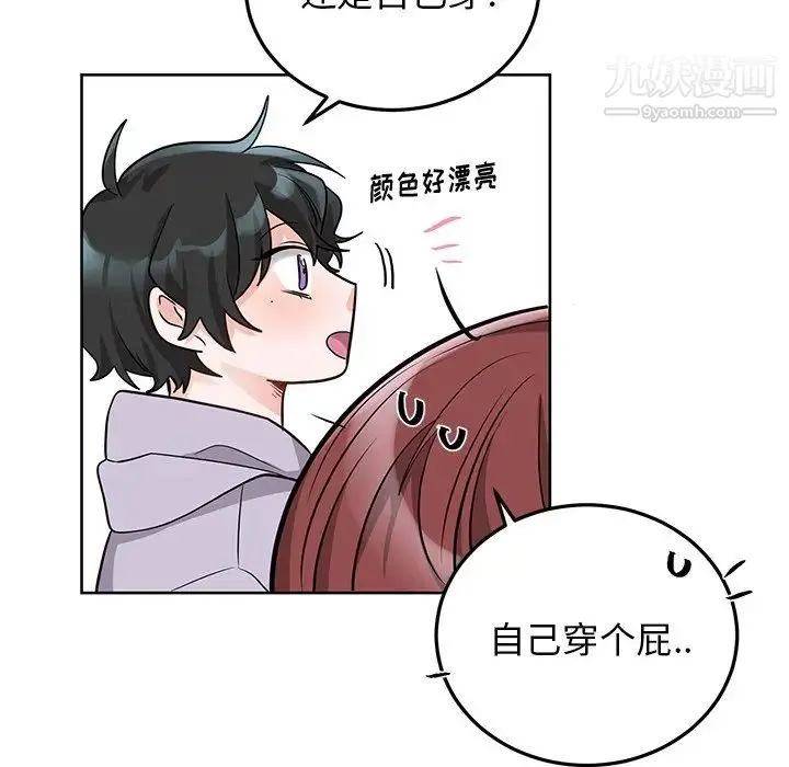 机器娃娃 - 第6话 - page 41