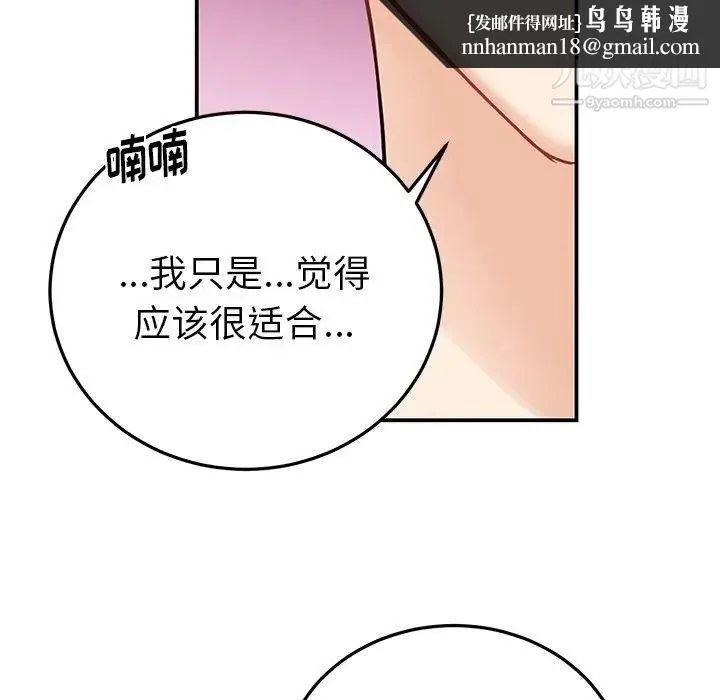 机器娃娃 - 第6话 - page 43