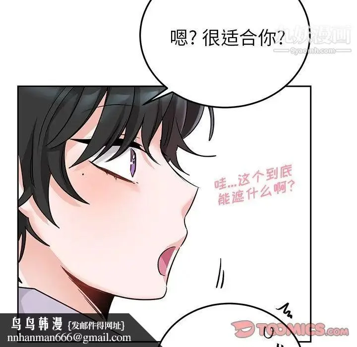 机器娃娃 - 第6话 - page 44