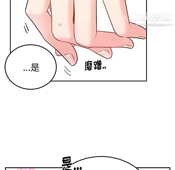 机器娃娃 - 第6话 - page 46