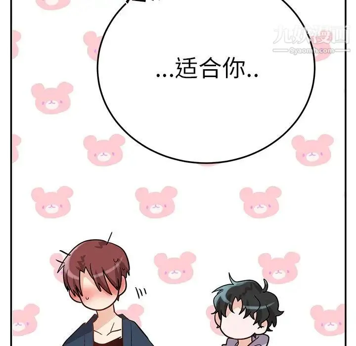 机器娃娃 - 第6话 - page 47