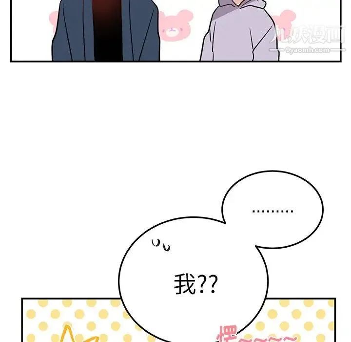 机器娃娃 - 第6话 - page 48