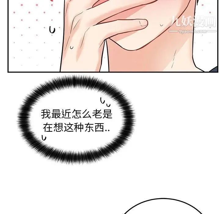 机器娃娃 - 第6话 - page 51