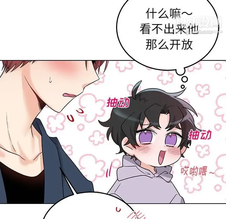 机器娃娃 - 第6话 - page 52