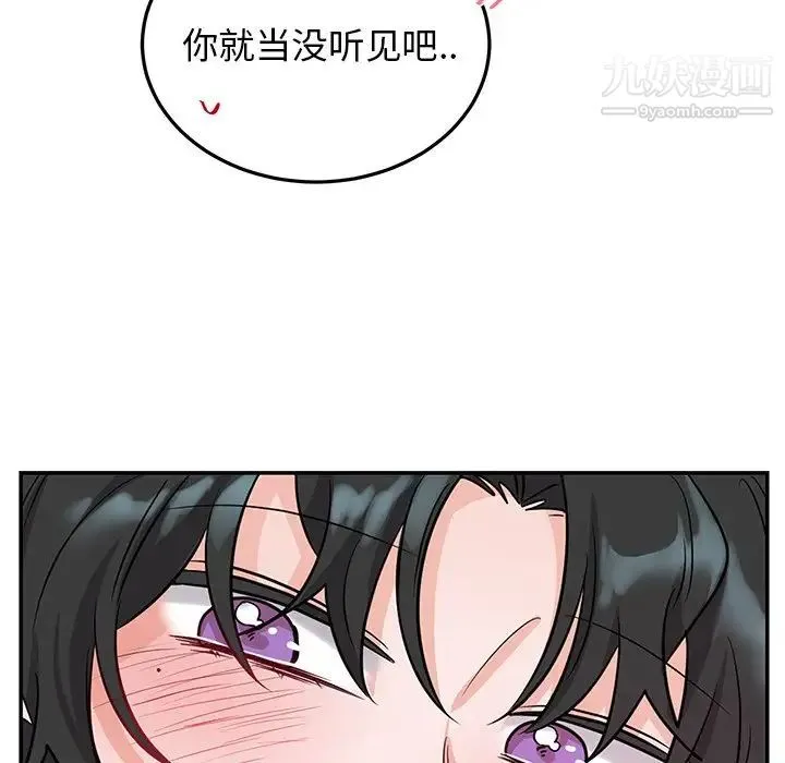 机器娃娃 - 第6话 - page 53