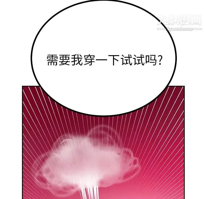 机器娃娃 - 第6话 - page 55