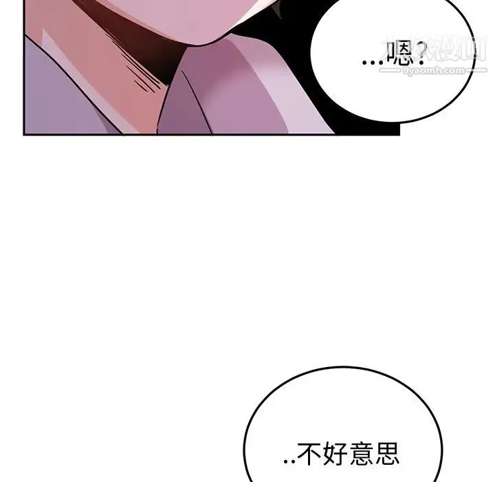 机器娃娃 - 第6话 - page 65