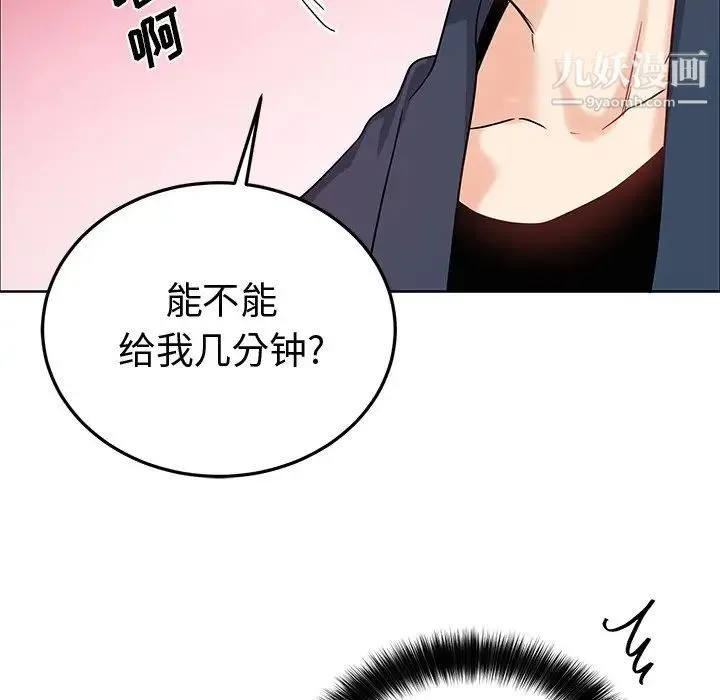 机器娃娃 - 第6话 - page 67