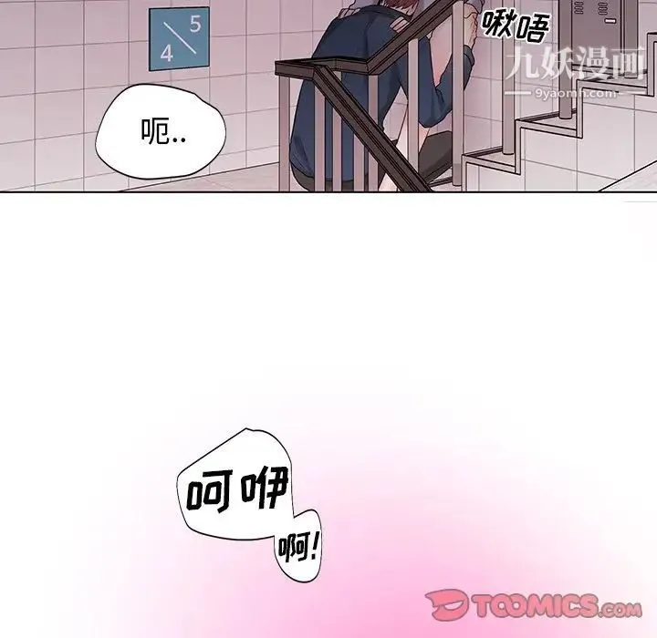 机器娃娃 - 第6话 - page 72