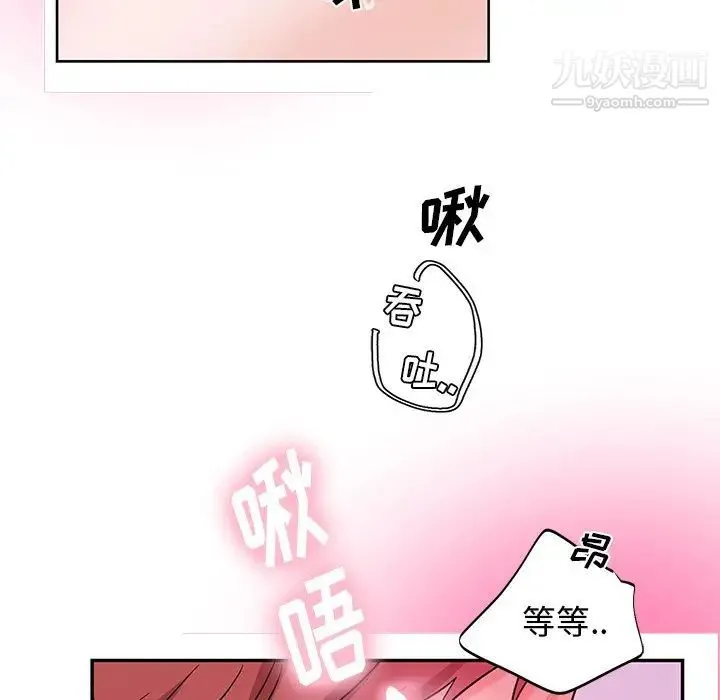 机器娃娃 - 第6话 - page 74