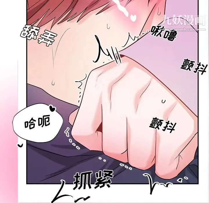 机器娃娃 - 第6话 - page 75