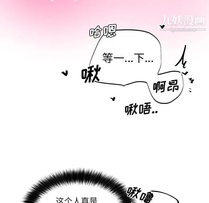 机器娃娃 - 第6话 - page 76