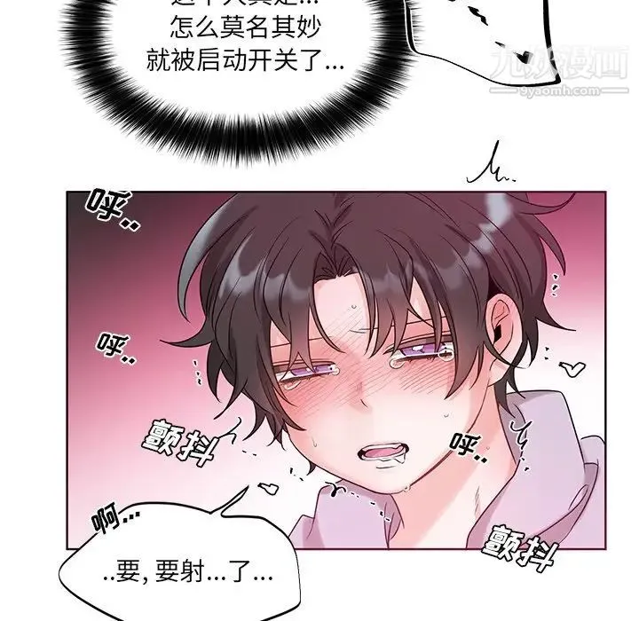 机器娃娃 - 第6话 - page 77