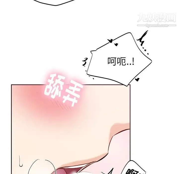 机器娃娃 - 第6话 - page 78