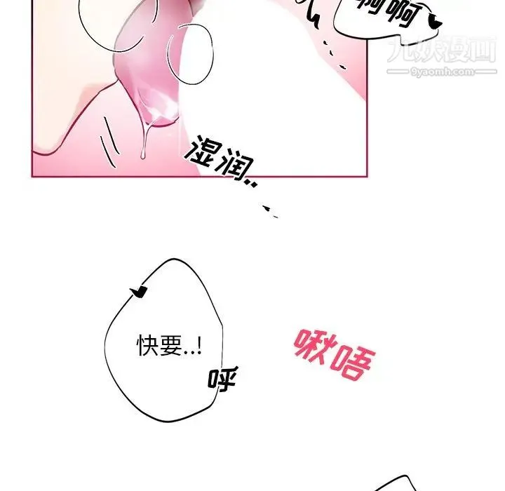 机器娃娃 - 第6话 - page 79