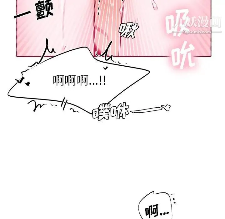 机器娃娃 - 第6话 - page 81
