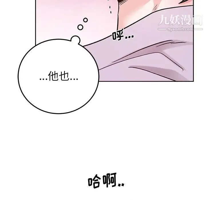 机器娃娃 - 第6话 - page 83