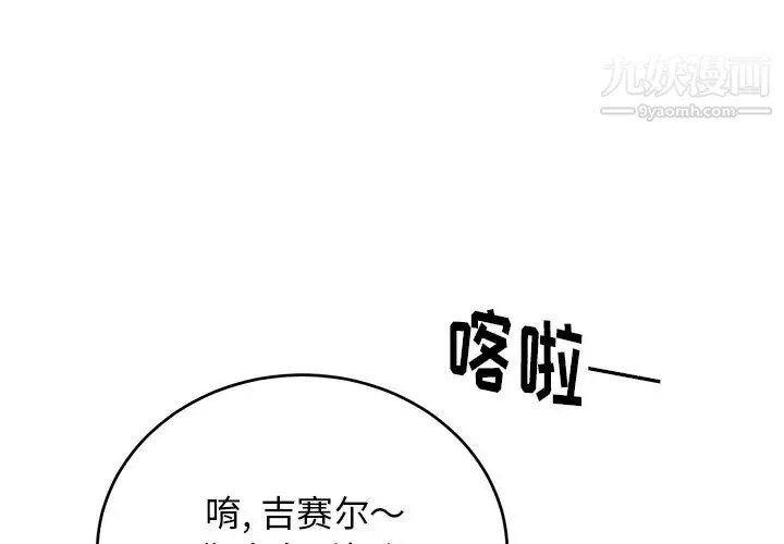 机器娃娃 - 第9话 - page 4