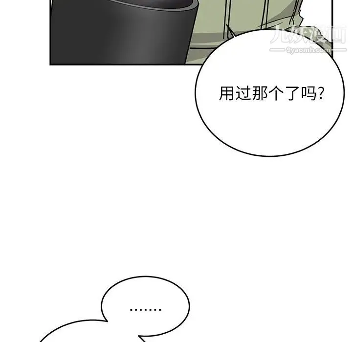 机器娃娃 - 第9话 - page 6