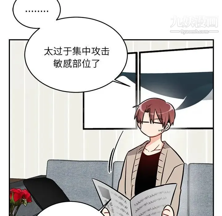 机器娃娃 - 第9话 - page 9