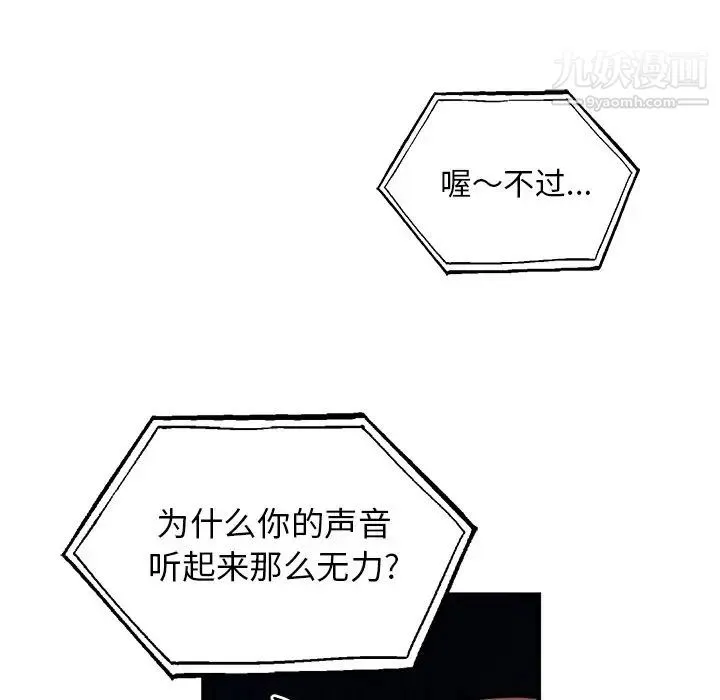 机器娃娃 - 第9话 - page 11
