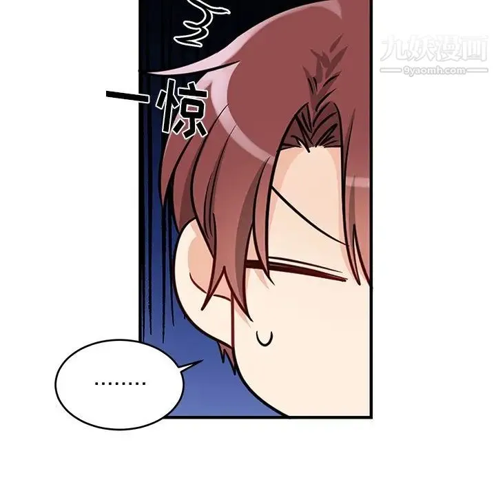机器娃娃 - 第9话 - page 12