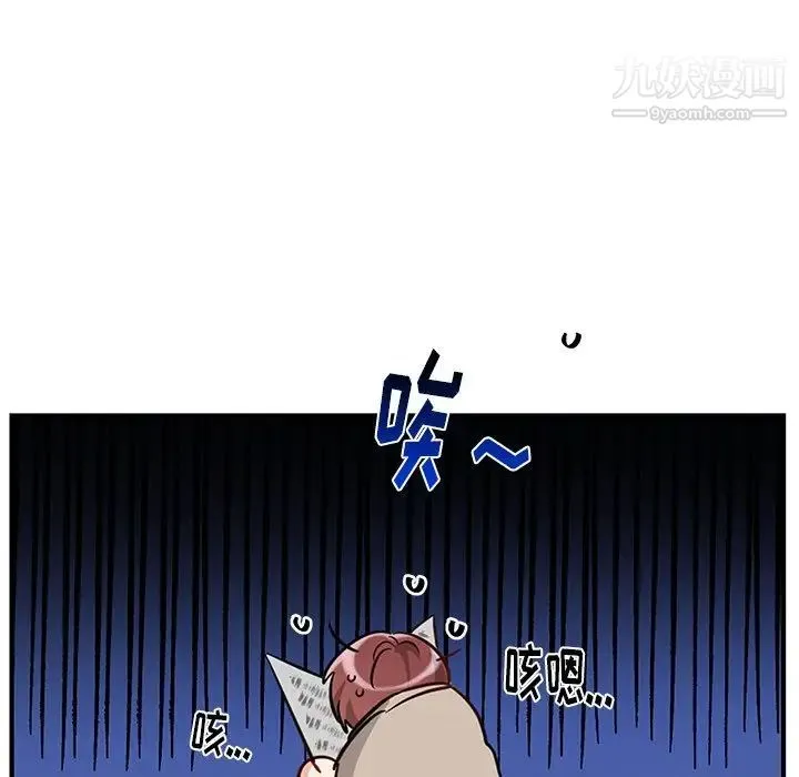 机器娃娃 - 第9话 - page 13