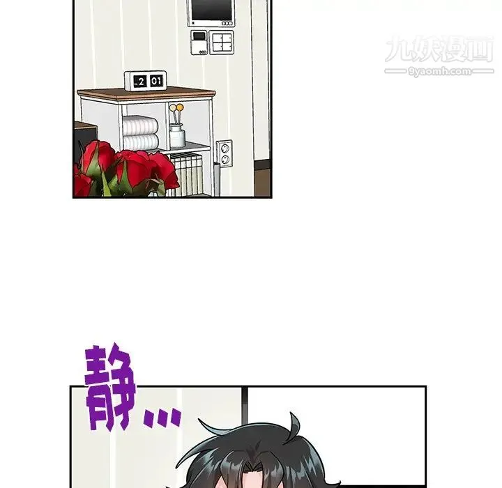 机器娃娃 - 第9话 - page 16