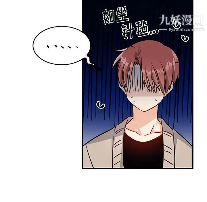 机器娃娃 - 第9话 - page 18