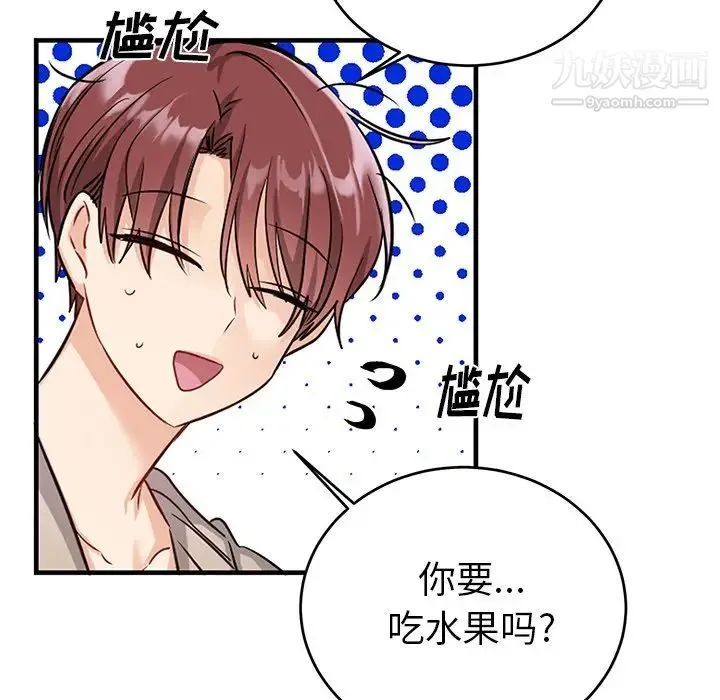 机器娃娃 - 第9话 - page 21