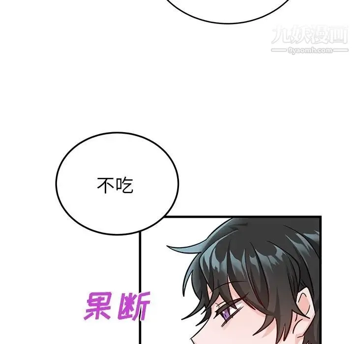 机器娃娃 - 第9话 - page 22