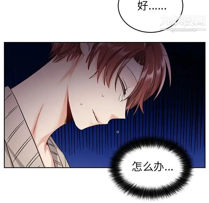 机器娃娃 - 第9话 - page 24
