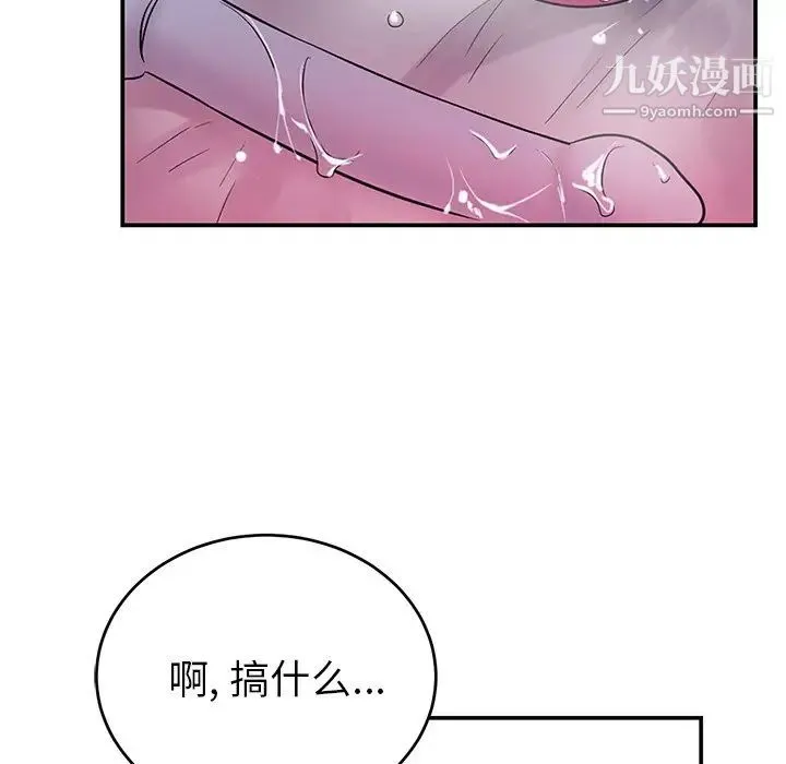 机器娃娃 - 第9话 - page 30