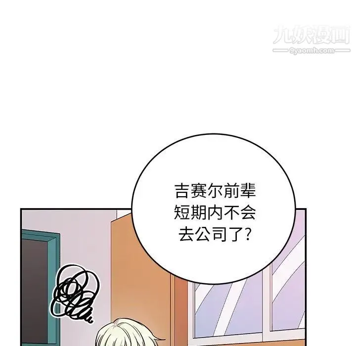 机器娃娃 - 第9话 - page 32