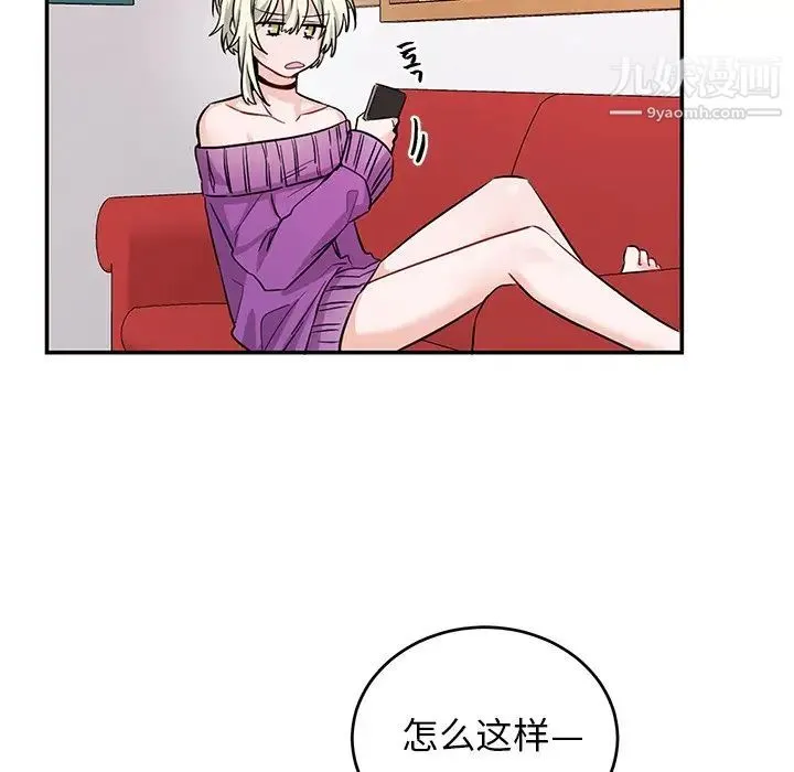 机器娃娃 - 第9话 - page 33