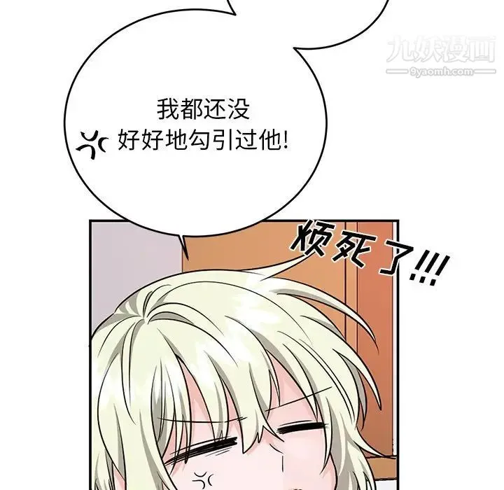 机器娃娃 - 第9话 - page 34