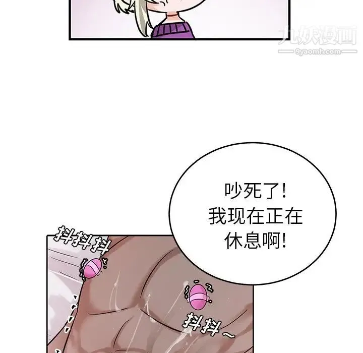 机器娃娃 - 第9话 - page 37