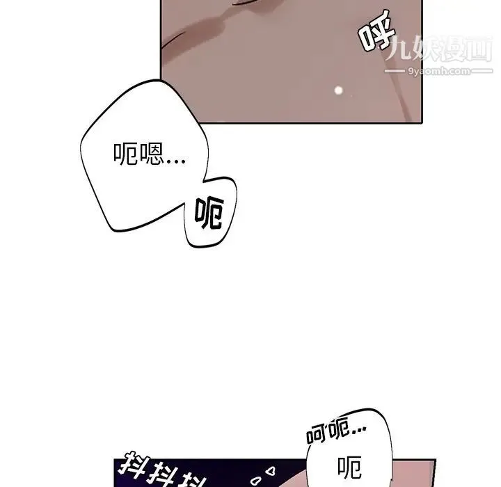 机器娃娃 - 第9话 - page 39
