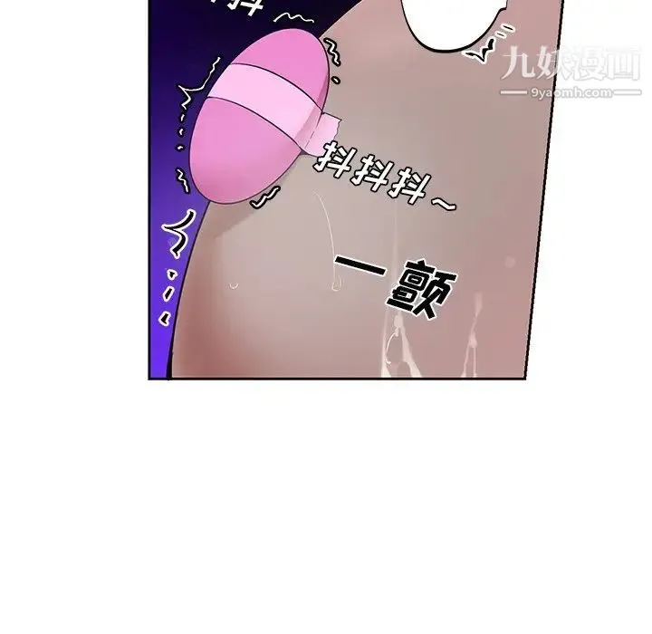 机器娃娃 - 第9话 - page 40