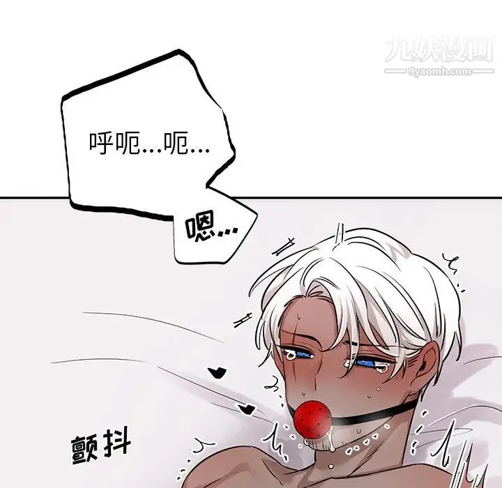 机器娃娃 - 第9话 - page 41