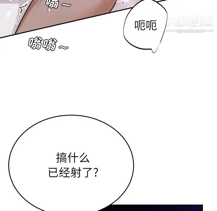 机器娃娃 - 第9话 - page 43
