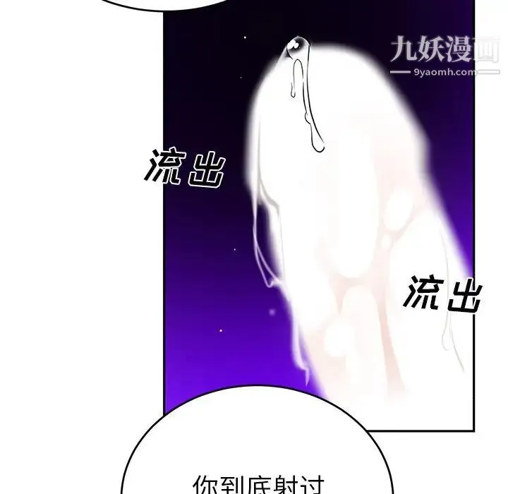 机器娃娃 - 第9话 - page 44