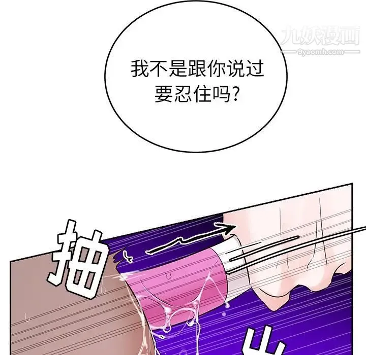 机器娃娃 - 第9话 - page 47