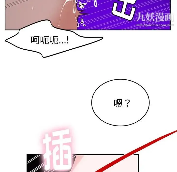 机器娃娃 - 第9话 - page 48