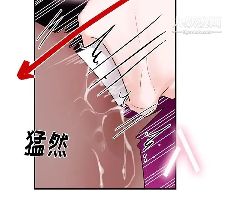 机器娃娃 - 第9话 - page 49