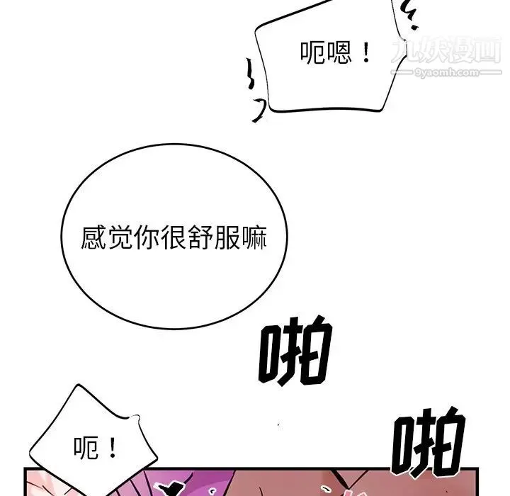 机器娃娃 - 第9话 - page 52
